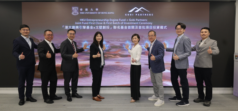 HKU Entrepreneurship Engine Fund × Gobi Partners: Joint Fund First Close & First Batch of Investment Ceremony     
Accelerating the Growth of HKU Startups